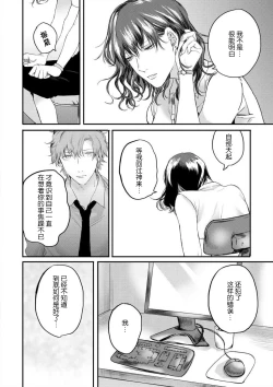 Page 41 of omoidasu made daite ageru ~ toshishita danshi wa kedamonodeshita | 直到你想起為止都要抱你～年下男子竟然是野獸～ 1-2