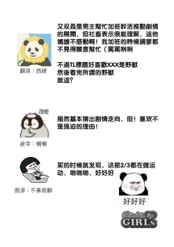 Page 52 of omoidasu made daite ageru ~ toshishita danshi wa kedamonodeshita | 直到你想起為止都要抱你～年下男子竟然是野獸～ 1-2