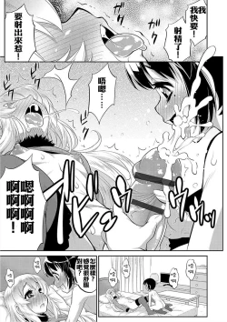 Page 7 of Salvia no Koibito