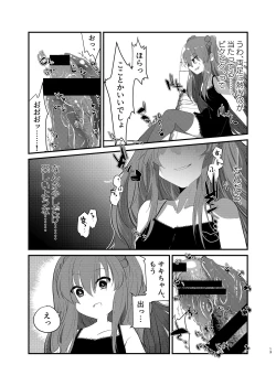 Page 12 of Mesugaki ni Maketakunai, to Omotteitara Mesugaki  ni Natte Shimatta Ken