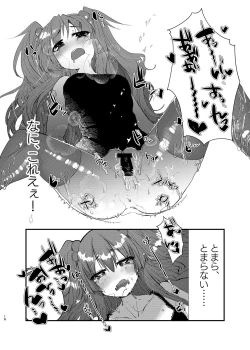 Page 17 of Mesugaki ni Maketakunai, to Omotteitara Mesugaki  ni Natte Shimatta Ken