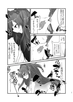 Page 26 of Mesugaki ni Maketakunai, to Omotteitara Mesugaki  ni Natte Shimatta Ken