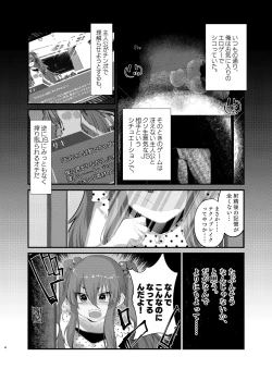 Page 3 of Mesugaki ni Maketakunai, to Omotteitara Mesugaki  ni Natte Shimatta Ken