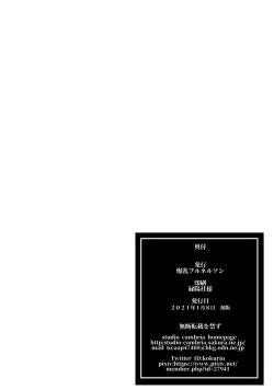 Page 33 of Inmon Koubi Appli - The application of lewd pattern mating | Crotch Tattoo Sex App