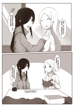 Page 12 of 黑与白，你与我 章节小故事