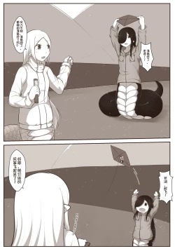 Page 15 of 黑与白，你与我 章节小故事