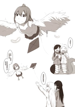 Page 18 of 黑与白，你与我 章节小故事