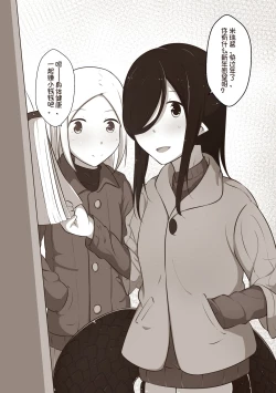 Page 6 of 黑与白，你与我 章节小故事