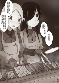 Page 8 of 黑与白，你与我 章节小故事