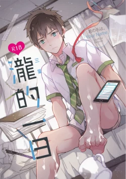 Page 1 of A day in Taki