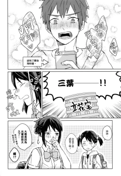 Page 23 of A day in Taki