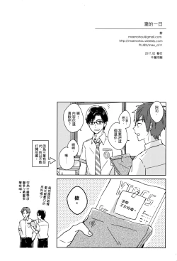 Page 24 of A day in Taki