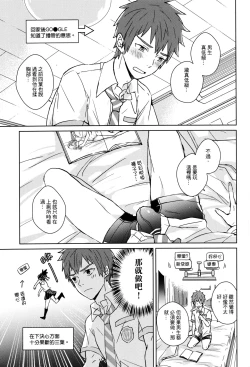 Page 8 of A day in Taki