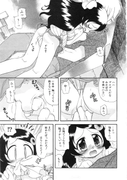 Page 102 of COMIC ino. 2008-08