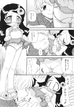 Page 103 of COMIC ino. 2008-08