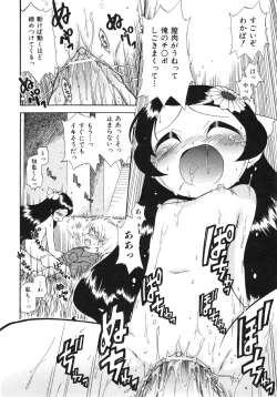 Page 111 of COMIC ino. 2008-08