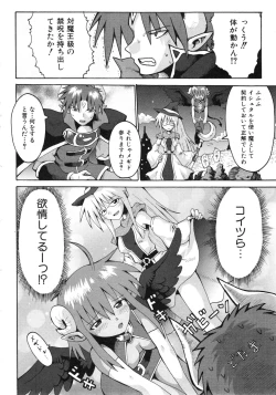 Page 143 of COMIC ino. 2008-08