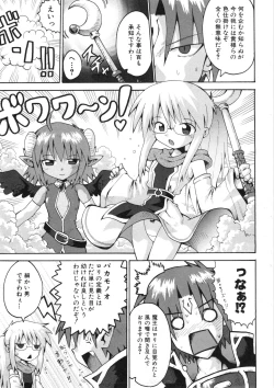 Page 144 of COMIC ino. 2008-08