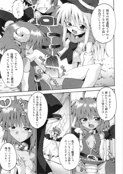 Page 148 of COMIC ino. 2008-08