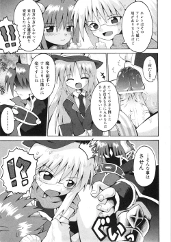 Page 150 of COMIC ino. 2008-08