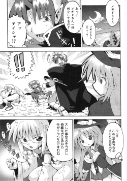 Page 156 of COMIC ino. 2008-08