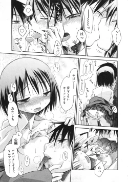 Page 16 of COMIC ino. 2008-08