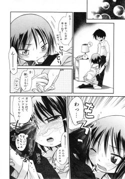 Page 17 of COMIC ino. 2008-08