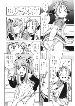 Page 184 of COMIC ino. 2008-08