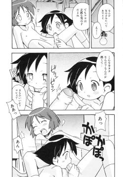 Page 210 of COMIC ino. 2008-08