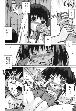 Page 225 of COMIC ino. 2008-08