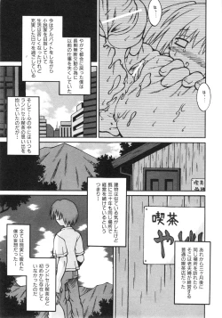 Page 234 of COMIC ino. 2008-08