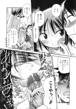 Page 23 of COMIC ino. 2008-08