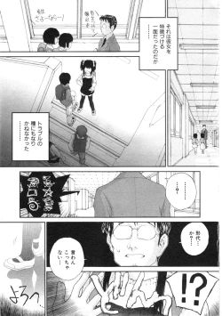 Page 242 of COMIC ino. 2008-08