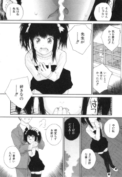 Page 245 of COMIC ino. 2008-08