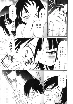 Page 266 of COMIC ino. 2008-08