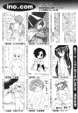 Page 297 of COMIC ino. 2008-08