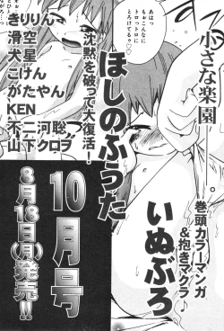 Page 310 of COMIC ino. 2008-08