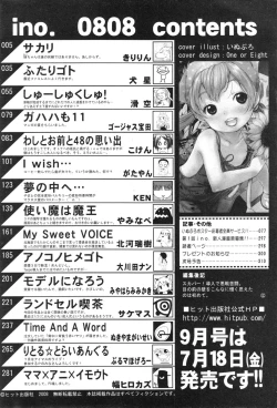 Page 311 of COMIC ino. 2008-08