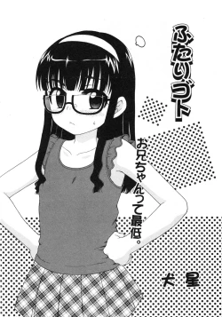 Page 35 of COMIC ino. 2008-08