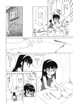 Page 37 of COMIC ino. 2008-08