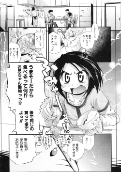 Page 54 of COMIC ino. 2008-08