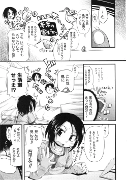 Page 56 of COMIC ino. 2008-08