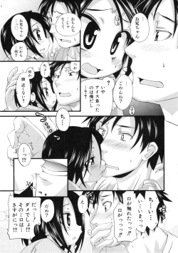 Page 62 of COMIC ino. 2008-08
