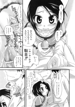 Page 64 of COMIC ino. 2008-08