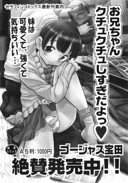 Page 77 of COMIC ino. 2008-08