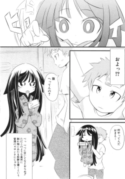 Page 83 of COMIC ino. 2008-08