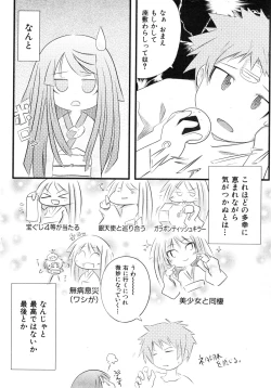 Page 85 of COMIC ino. 2008-08