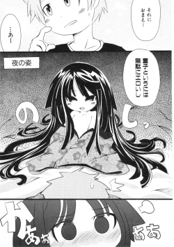 Page 86 of COMIC ino. 2008-08