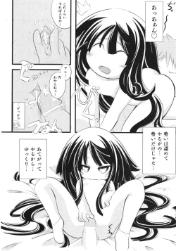 Page 95 of COMIC ino. 2008-08