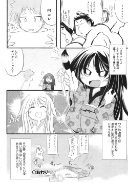 Page 99 of COMIC ino. 2008-08